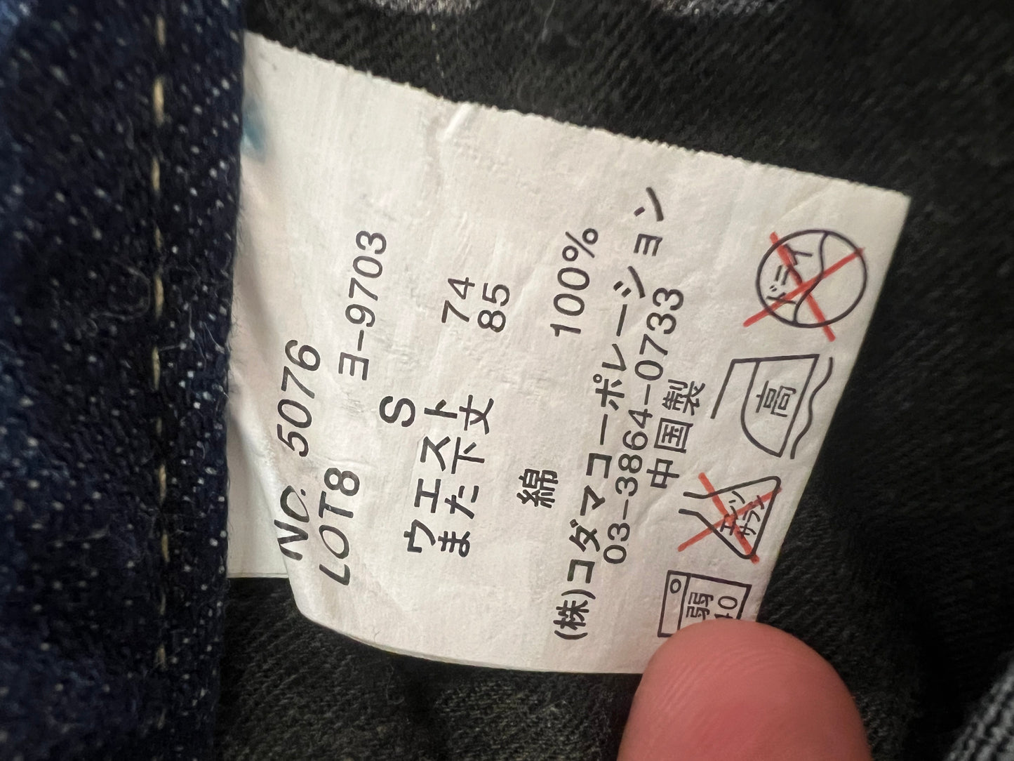 000’s Root Three Flared Jeans