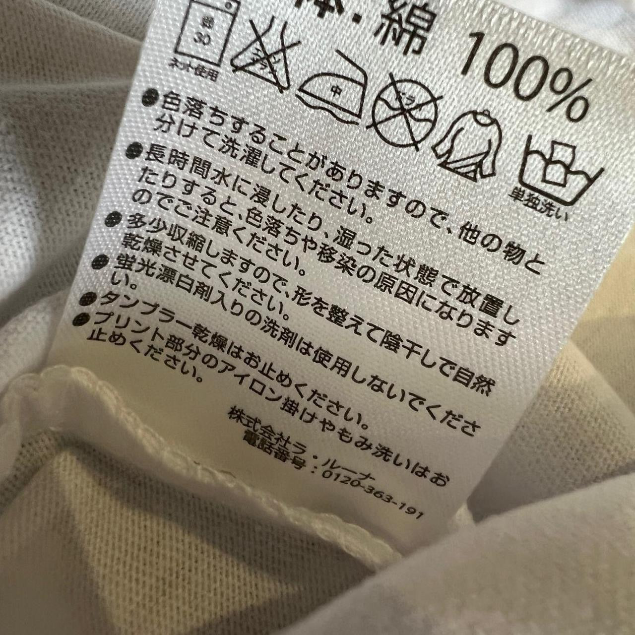 Marlboro x Number (N)ine Tee (2007)