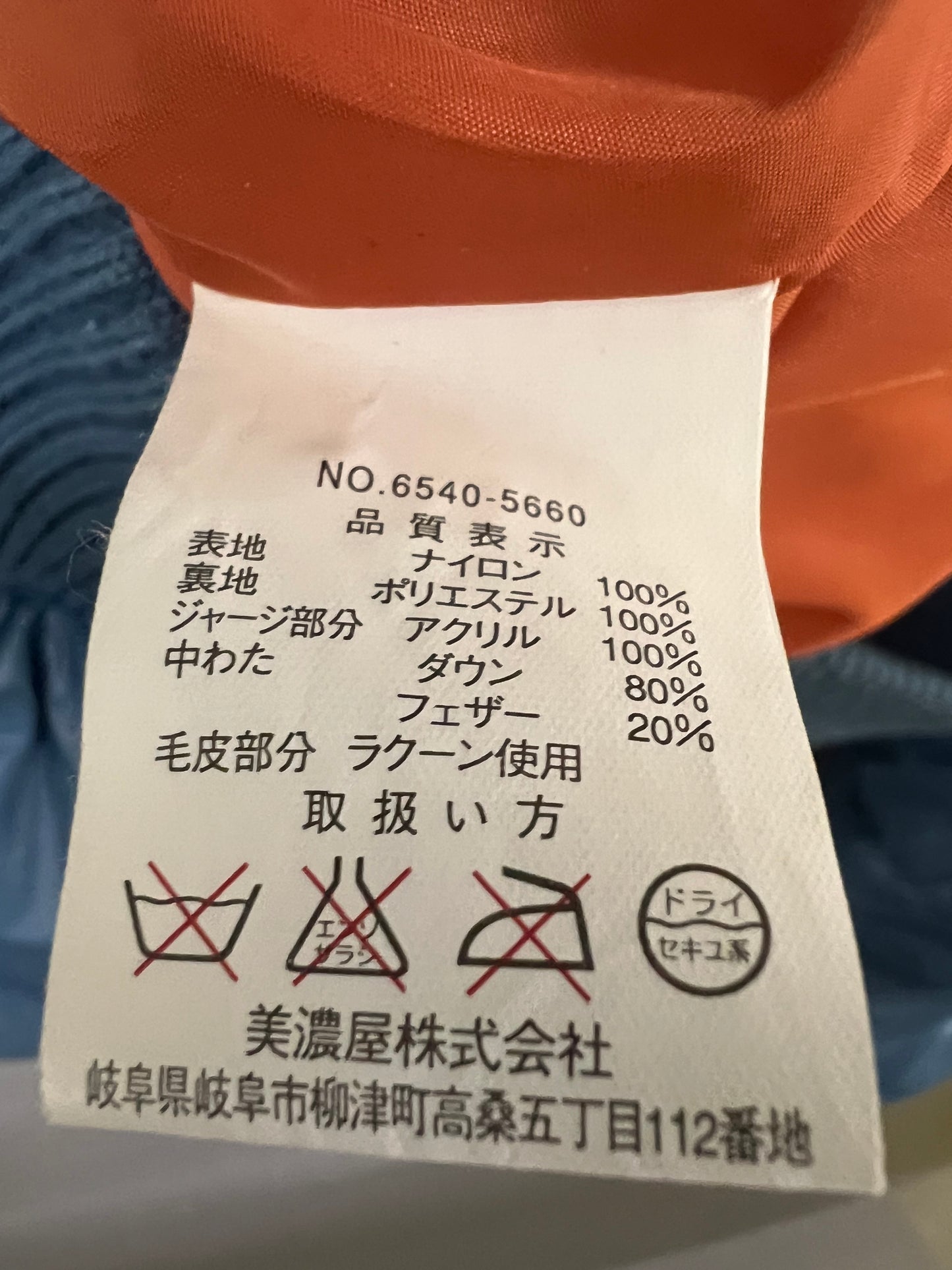 000’s Pazzo Fur Hood Puffer Jacket