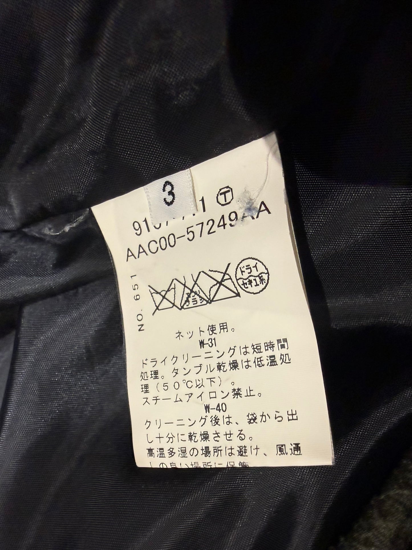 000’s Boycott Puffer (M)