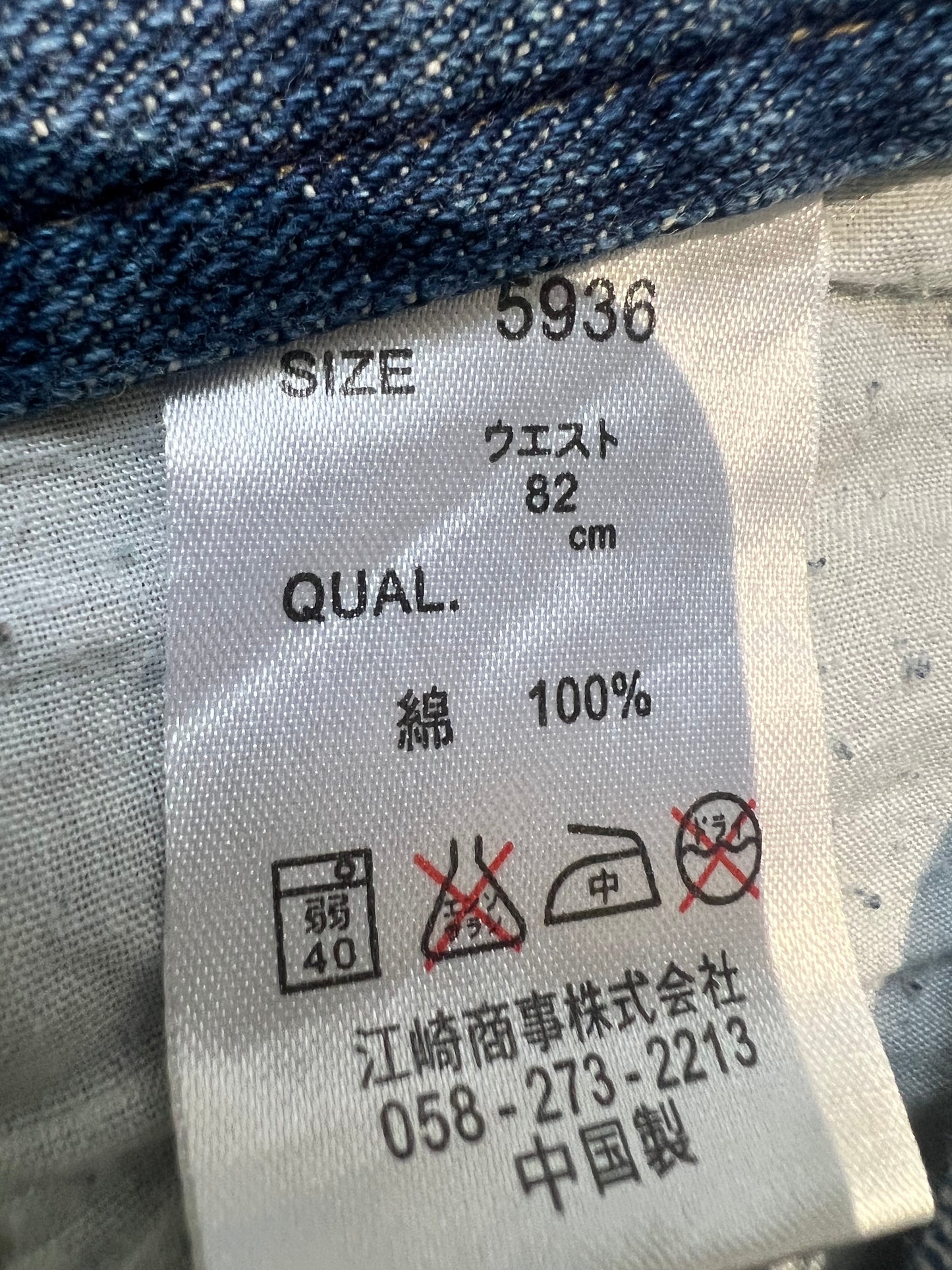 000’s Japanese Bootcut Jeans