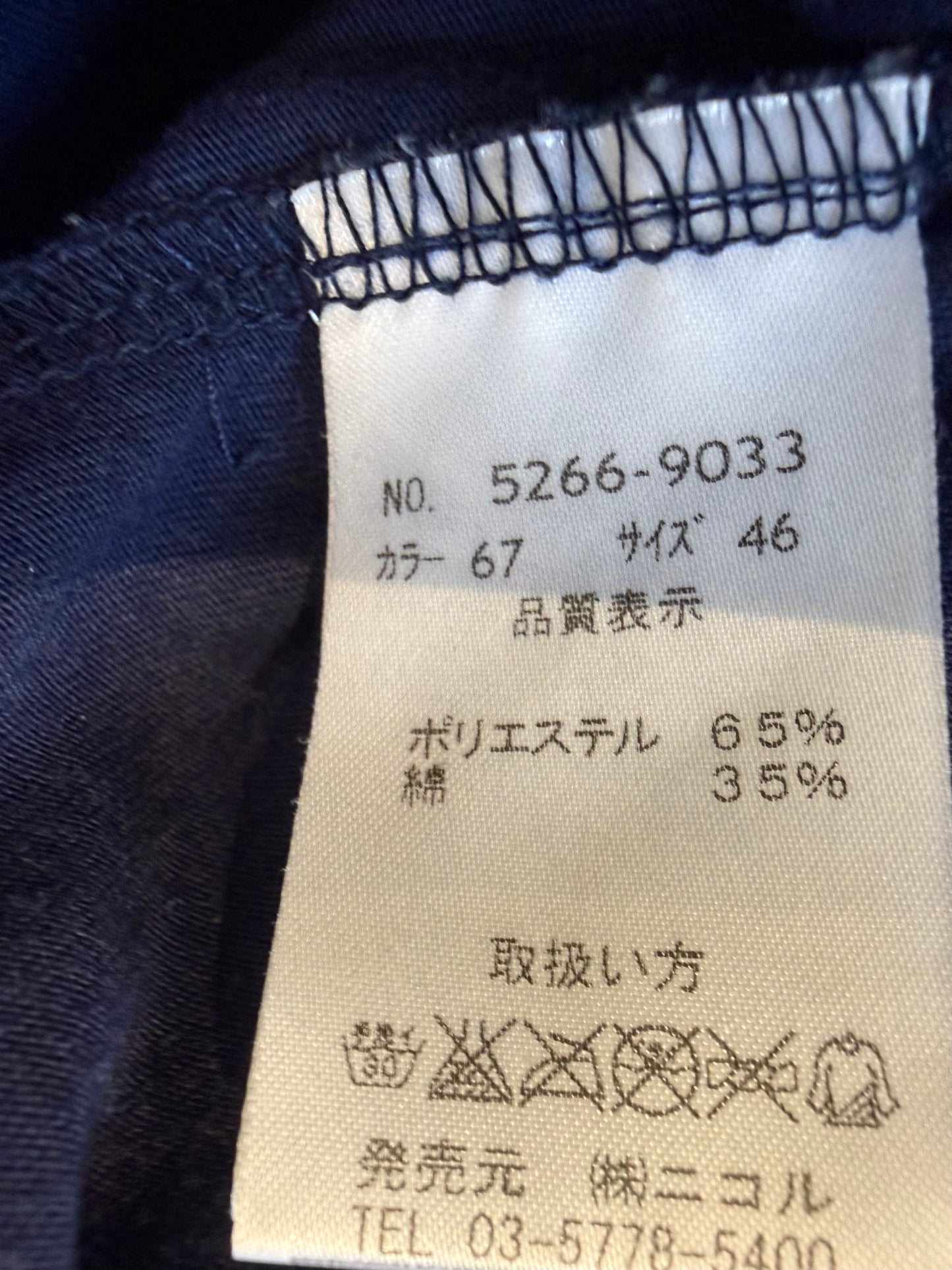 000’s Nicole Script V Neck Tee (XS)