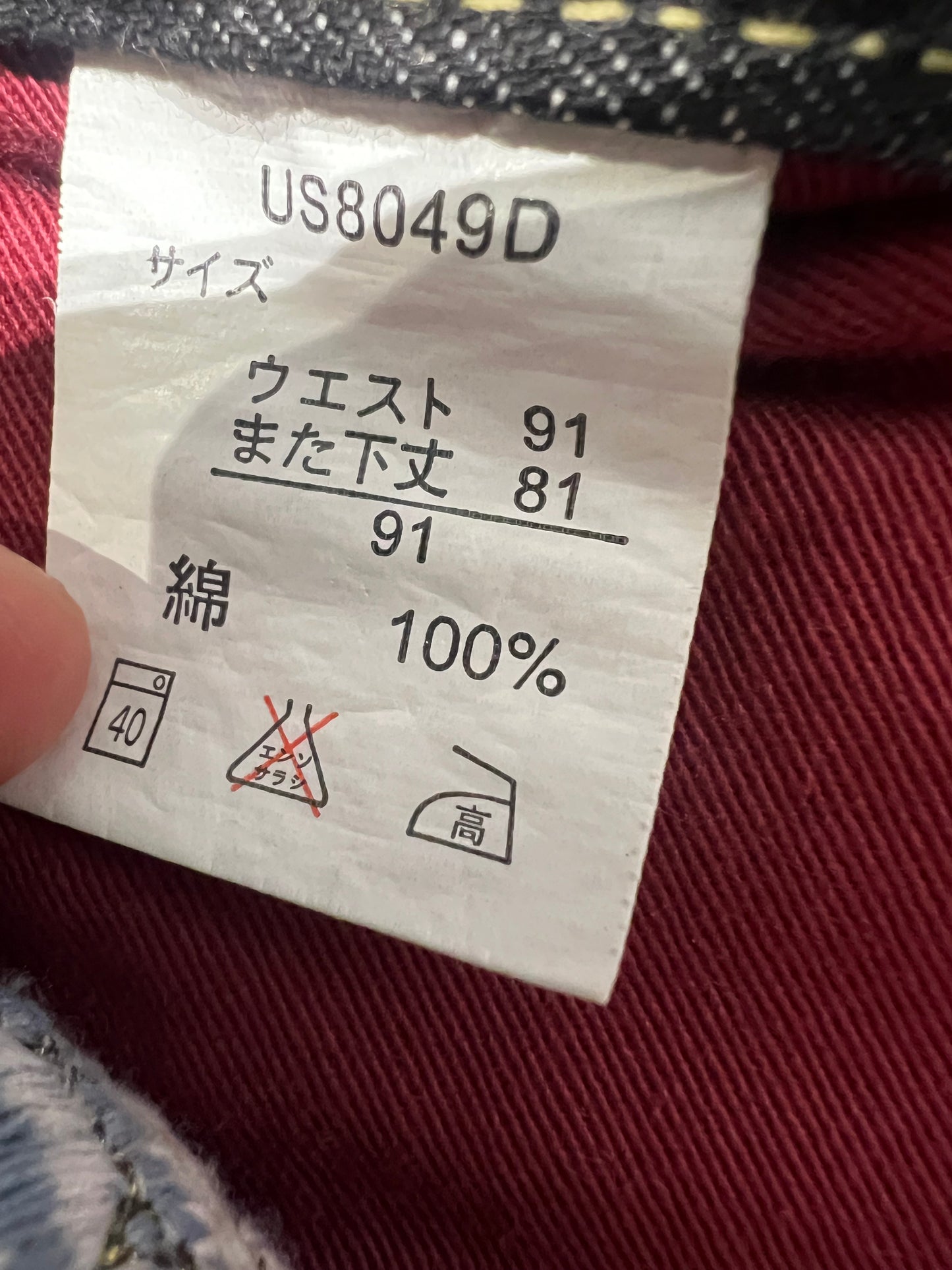 000’s Japanese Wing Baggy Jeans