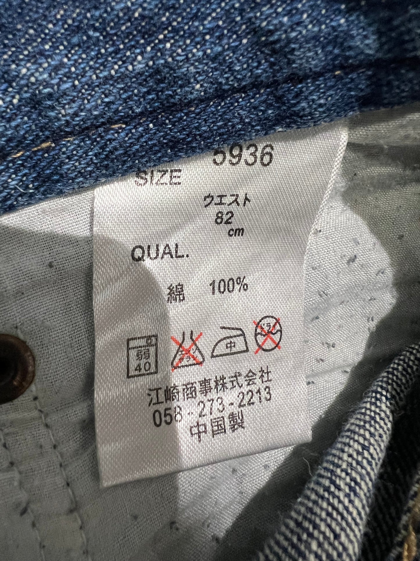 000’s Japanese Indigo Dyed Jeans (30”)