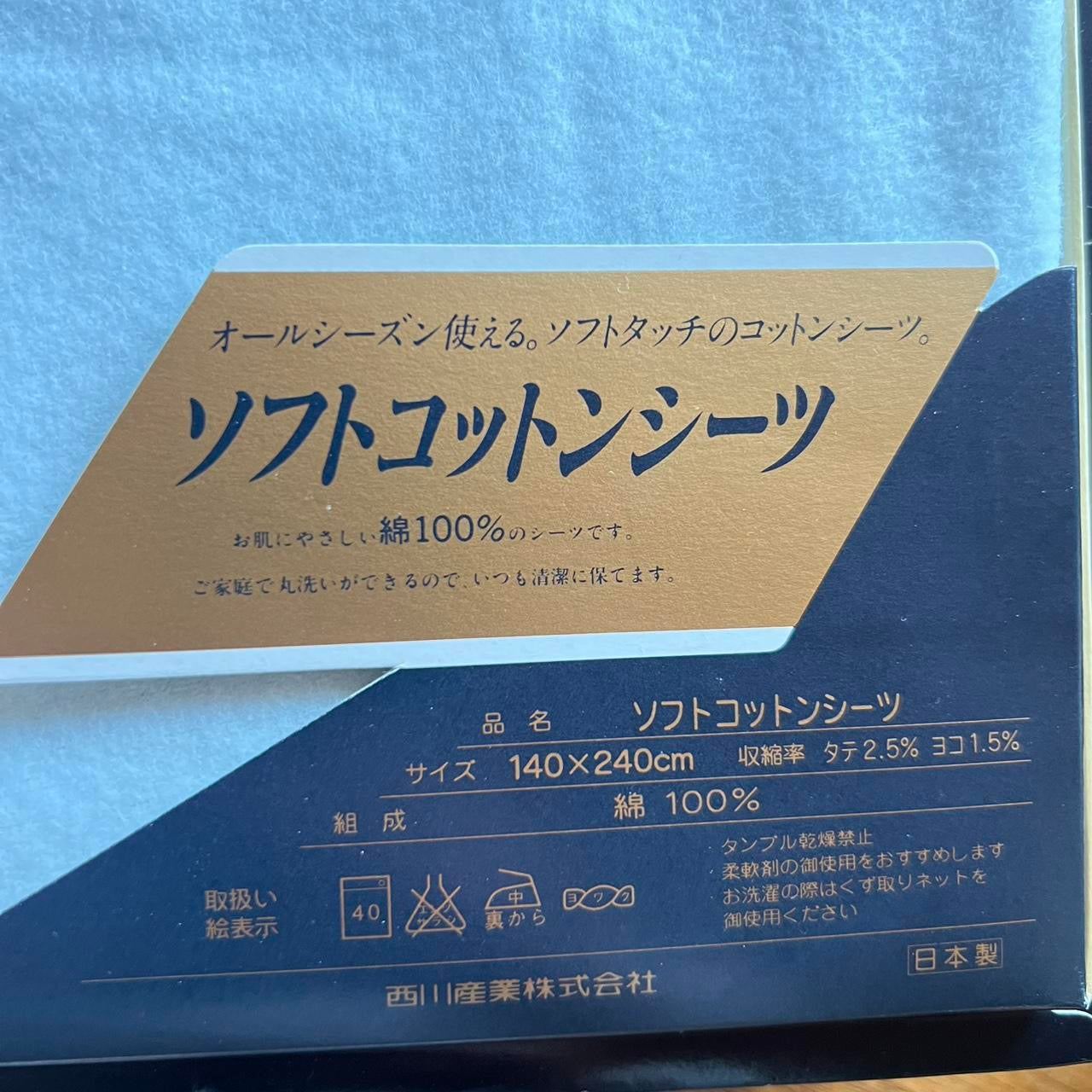 Vintage Burberrys Cotton Bed Linen