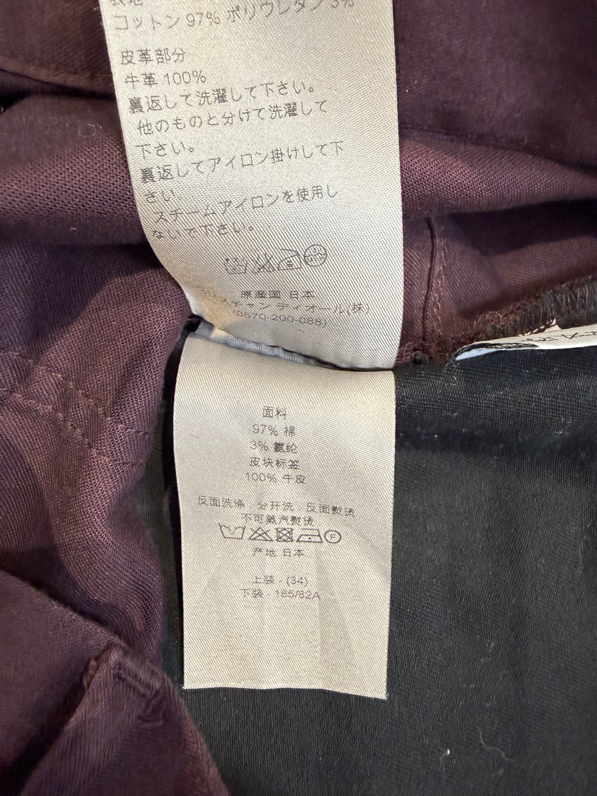 Dior Homme Japan Jeans (34”)