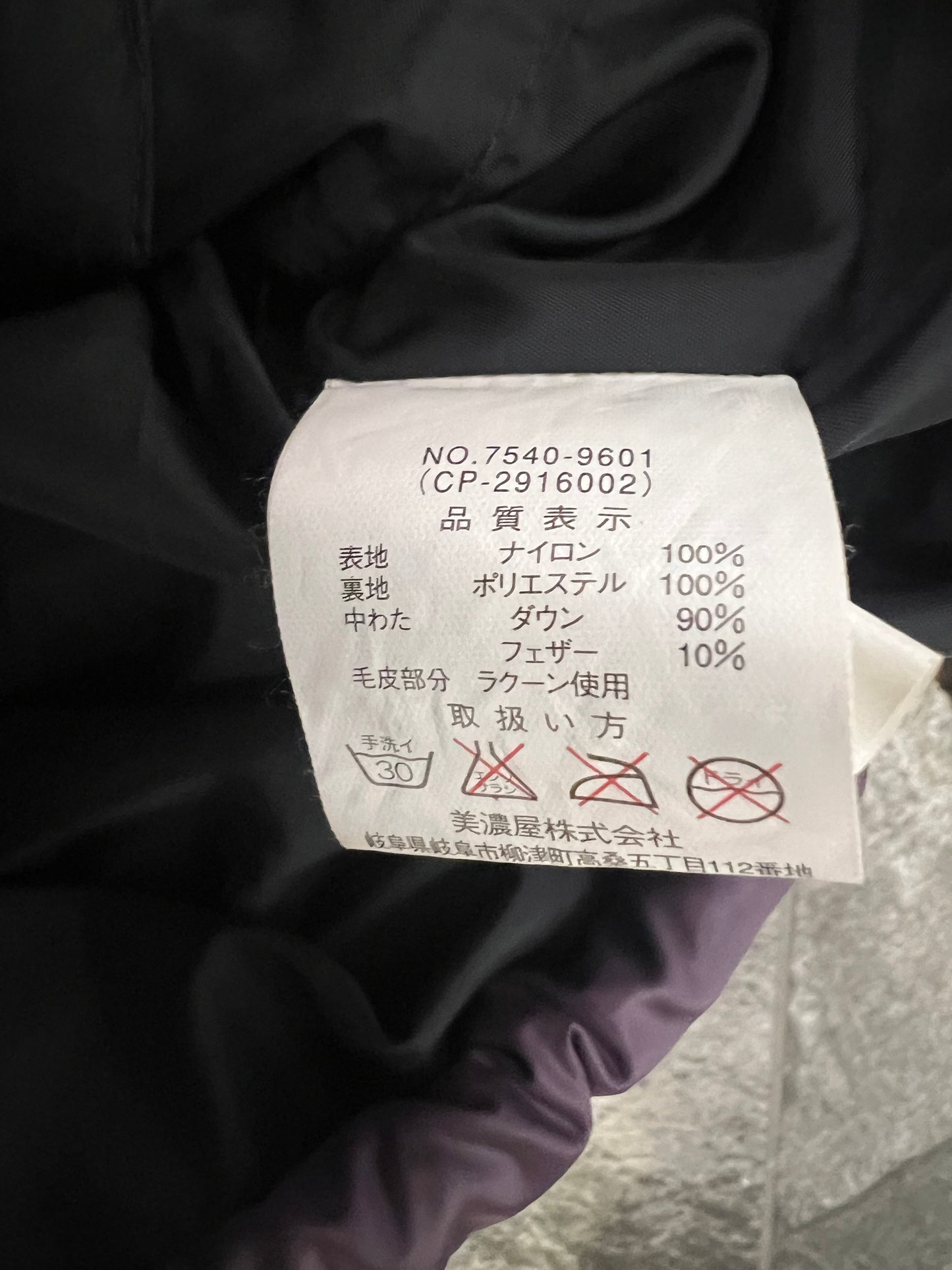 000’s Camp7 Fur Hood Puffer (M)