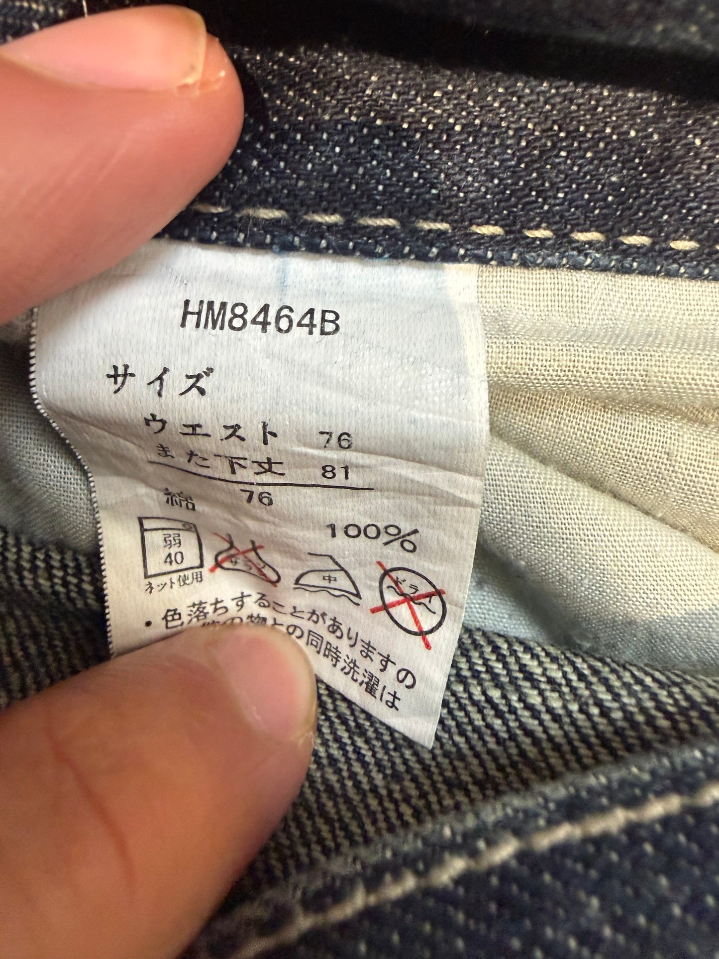 Japanese Rhinestone Cross Jeans (32”)
