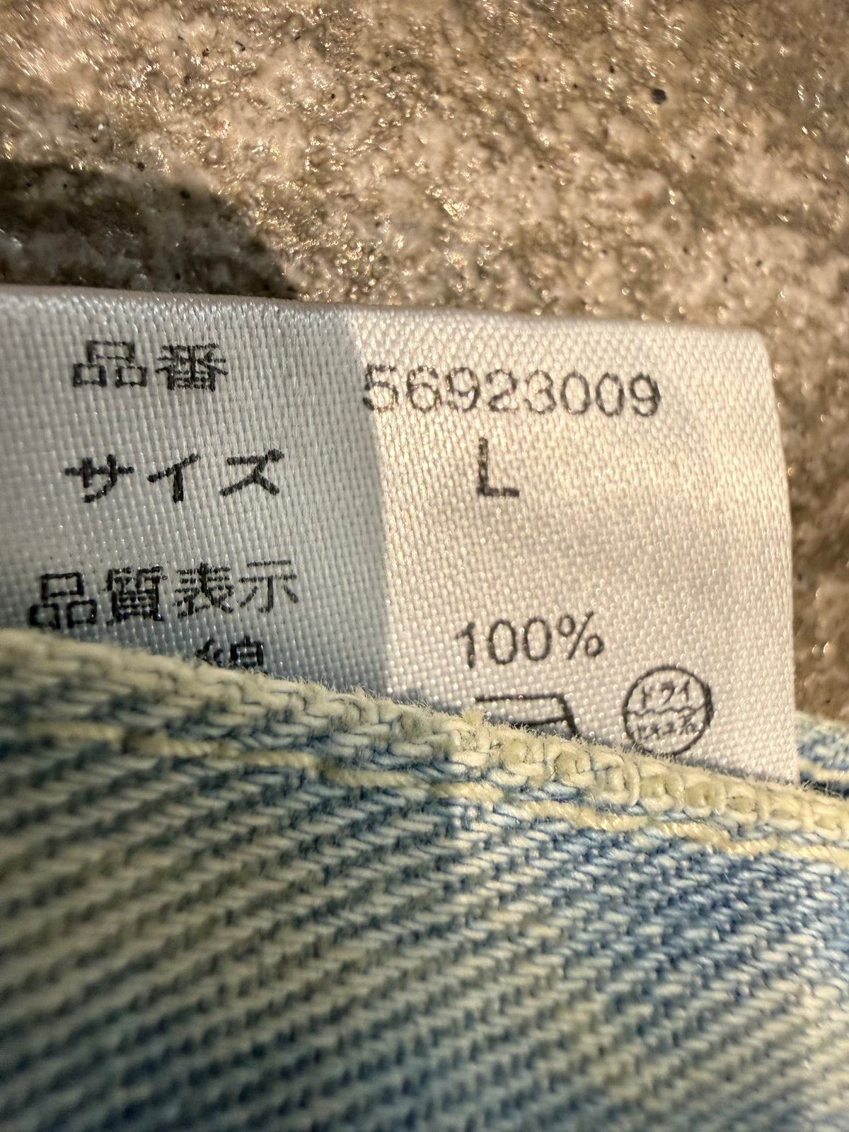 000’s Exhibitionist Heavy Sashiko Repair Jeans (32”)