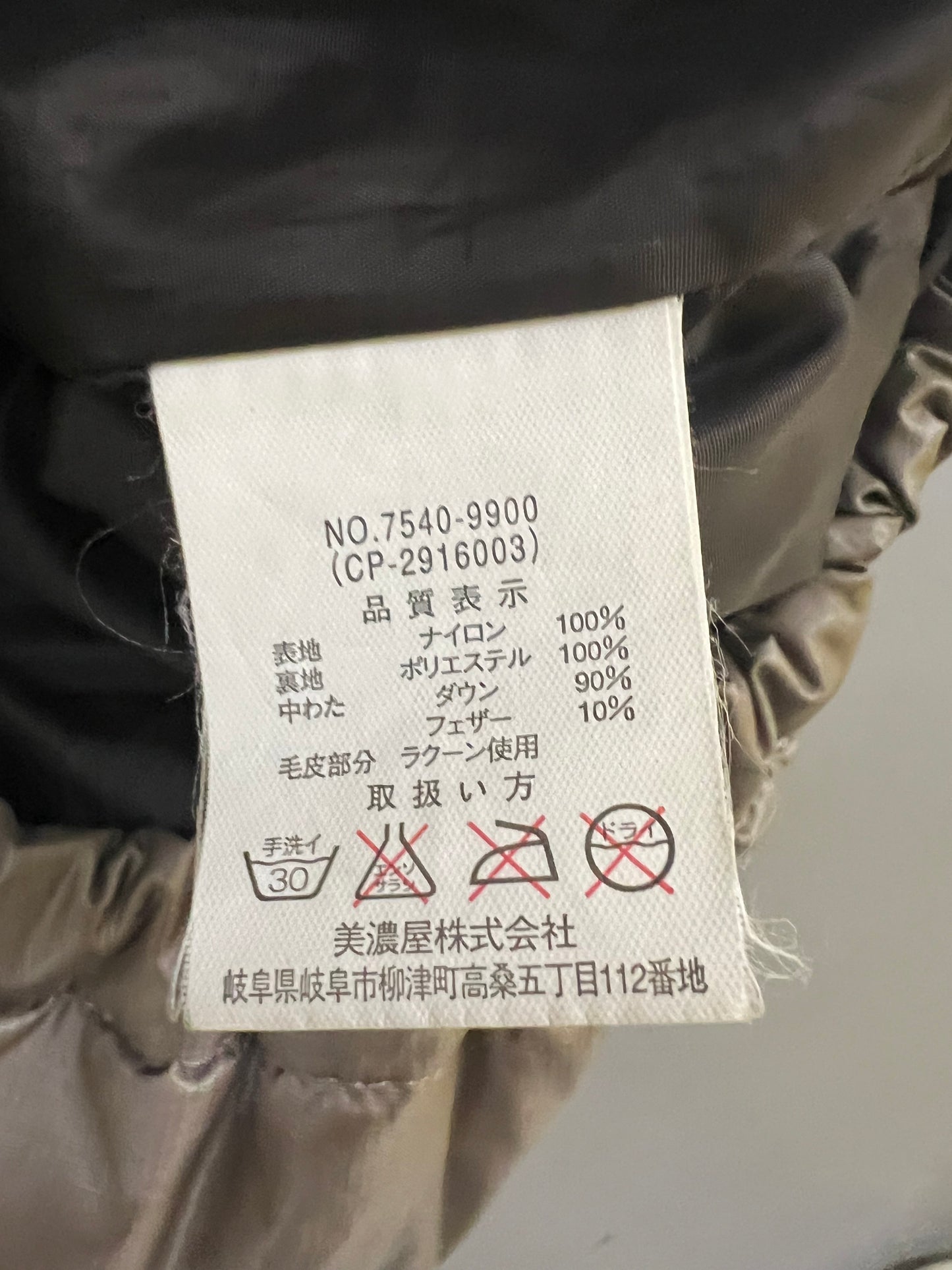 000’s Camp7 Fur Gilet