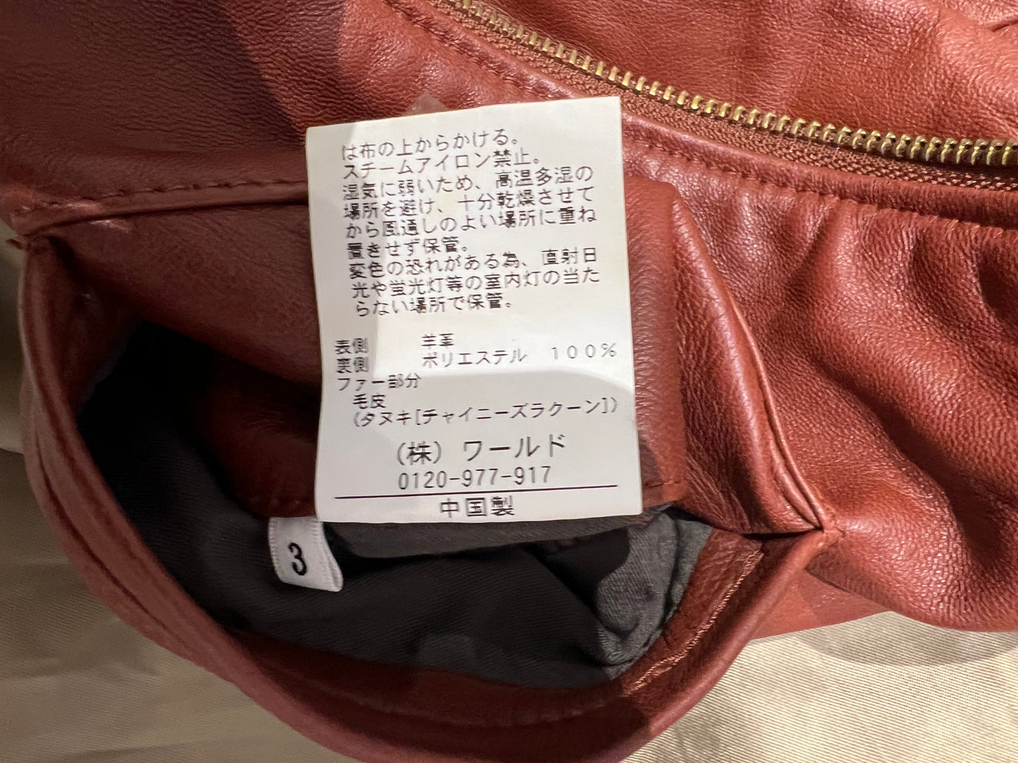 000’s Japanese Leather Fur Hooded Jacket