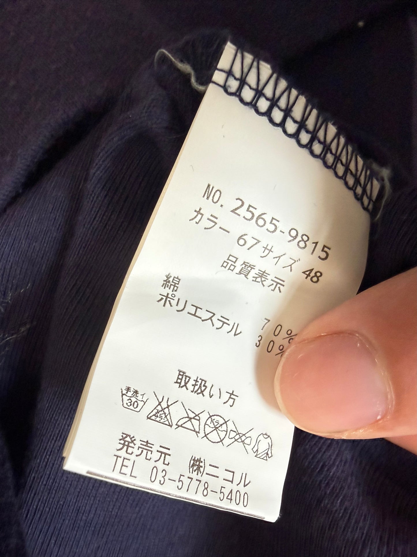000’s Nicole Union Jack Longsleeve (XS-S)