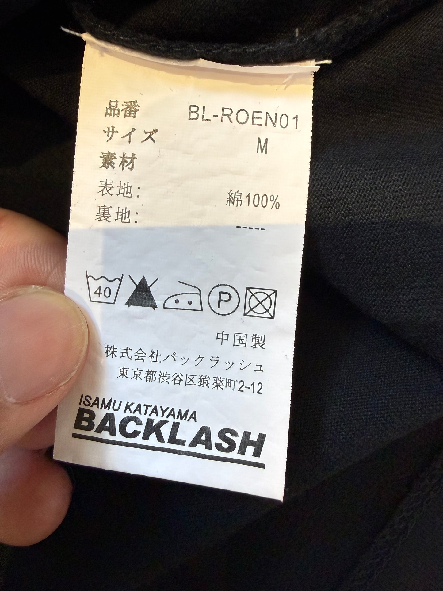 000’s Roen x Backlash Crucifix Tee (S)