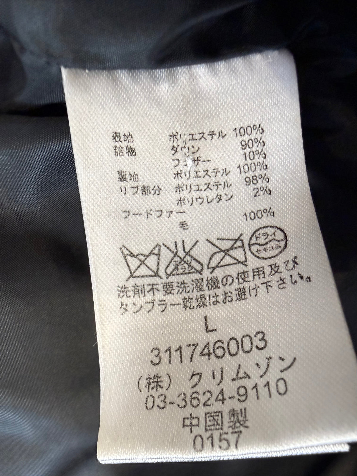 000’s Russ K Fur Puffer (M)